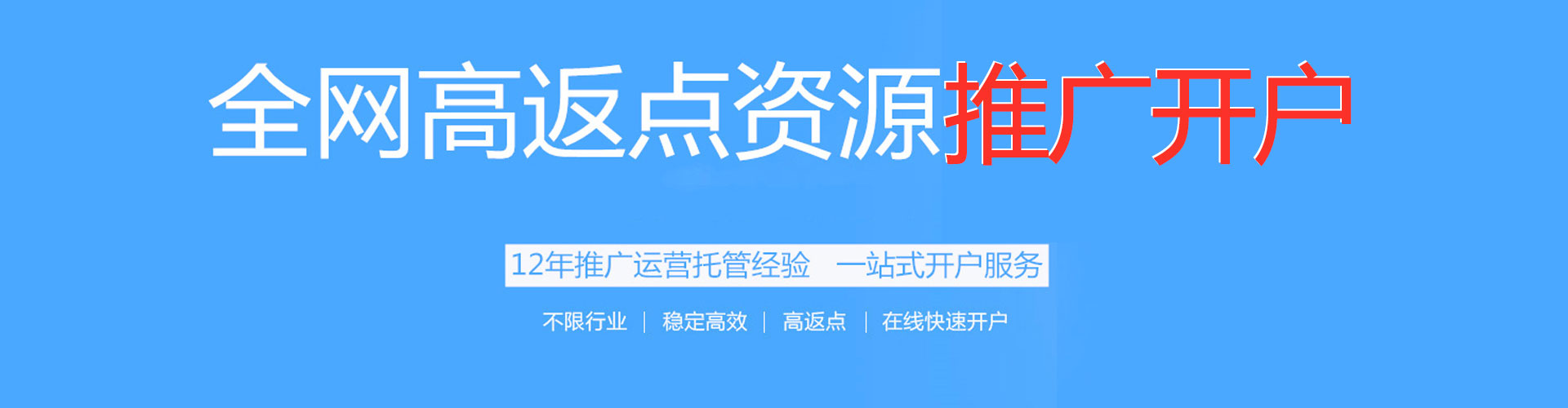 岚山竞价广告